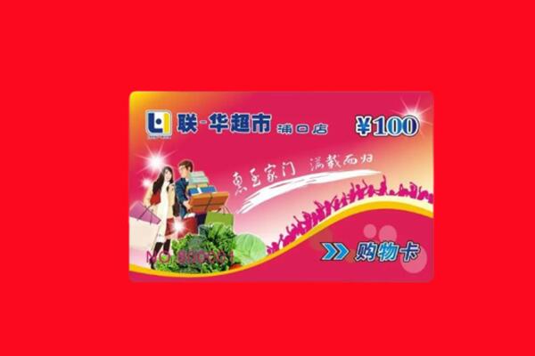 德宏瑞丽市回收购物卡